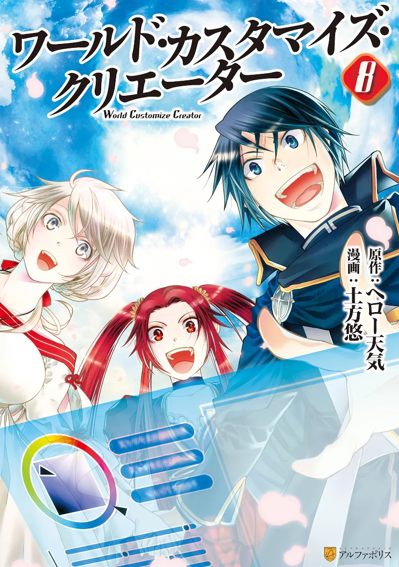 Volume 08