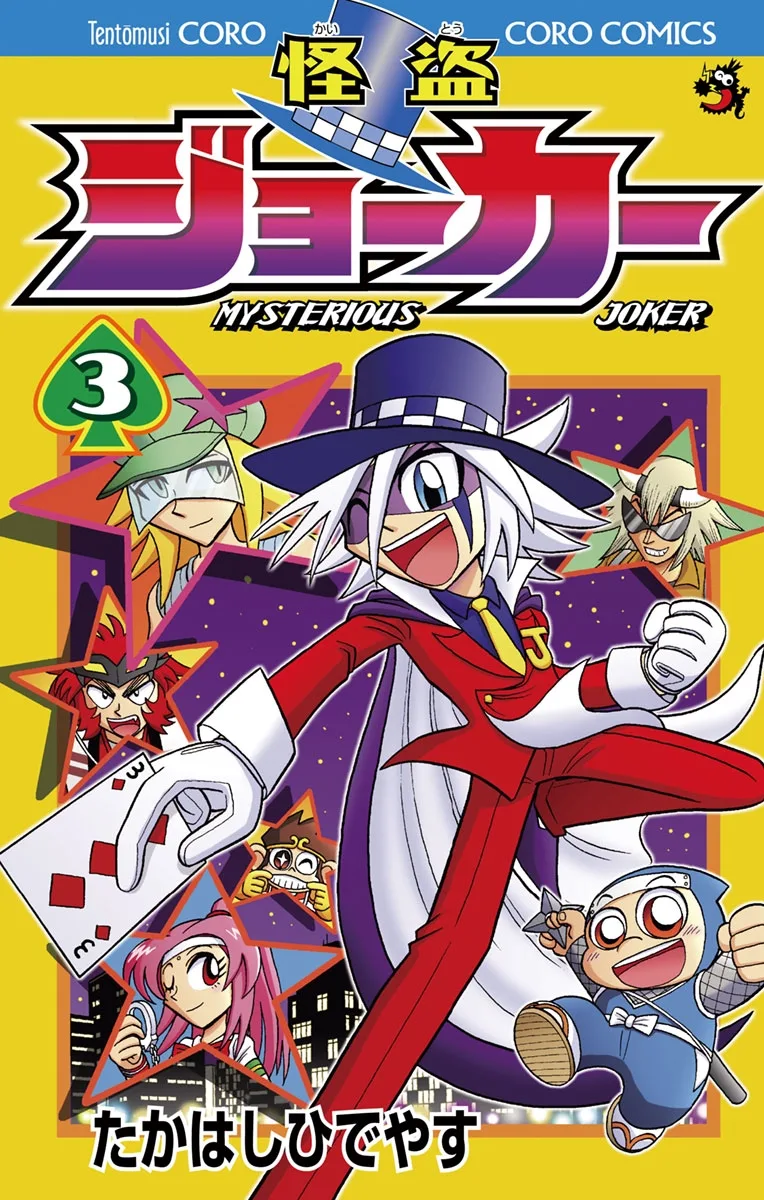 Volume 03