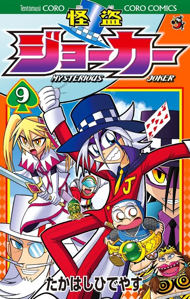 Volume 09