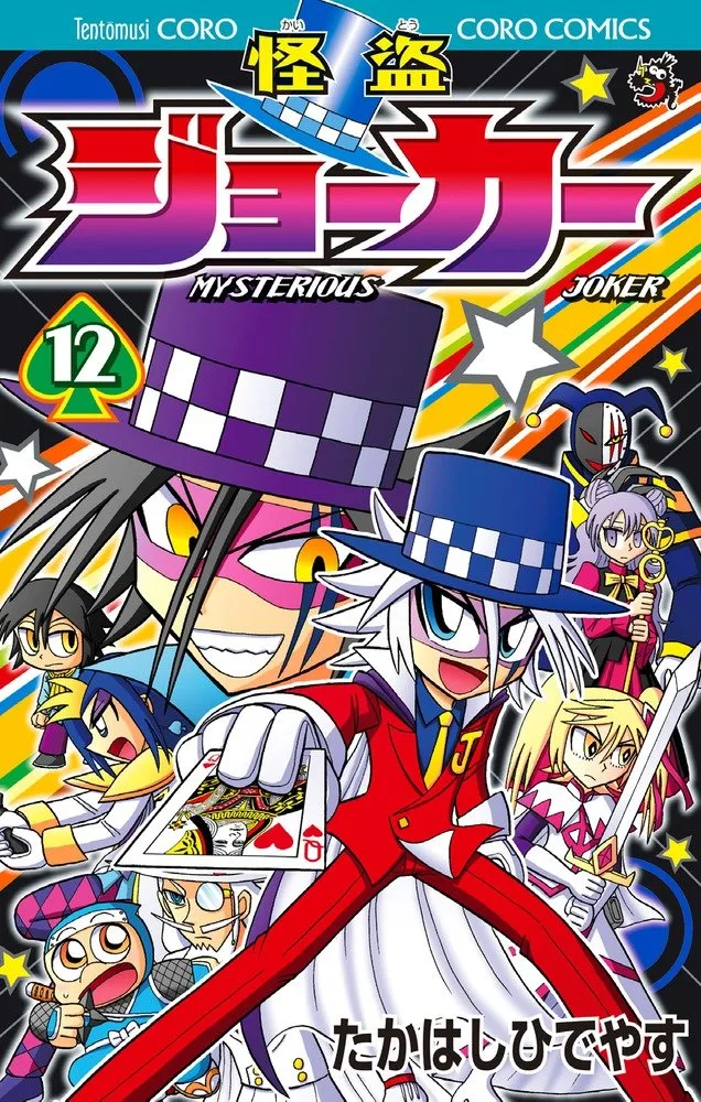 Volume 12