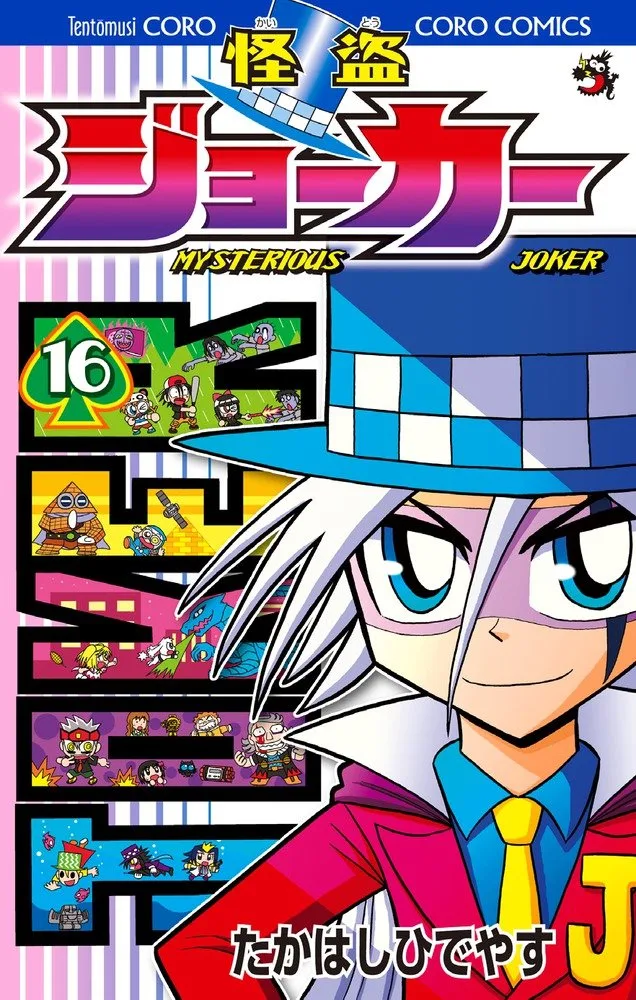 Volume 16