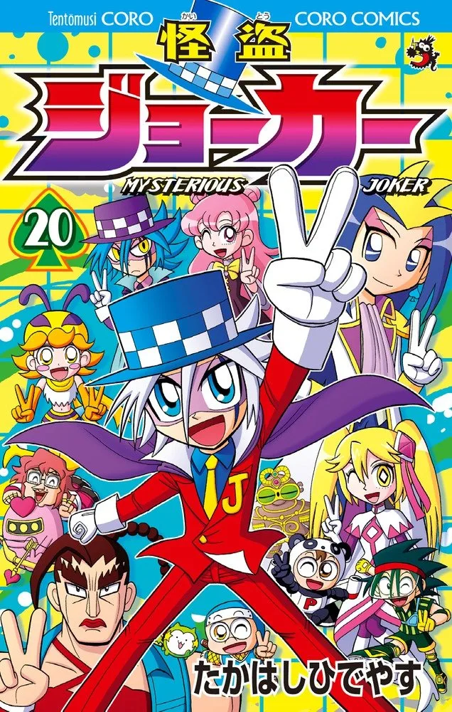 Volume 20