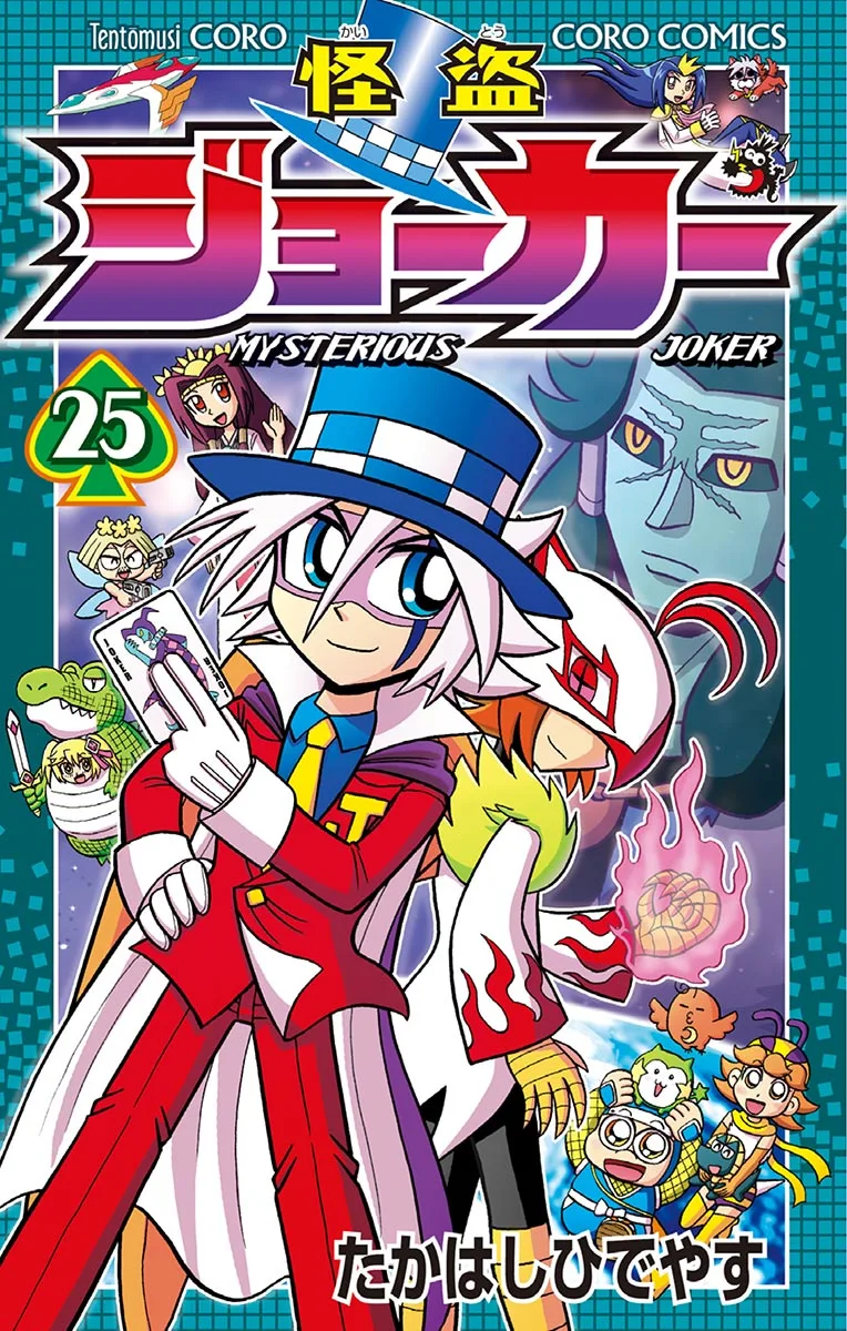 Volume 25