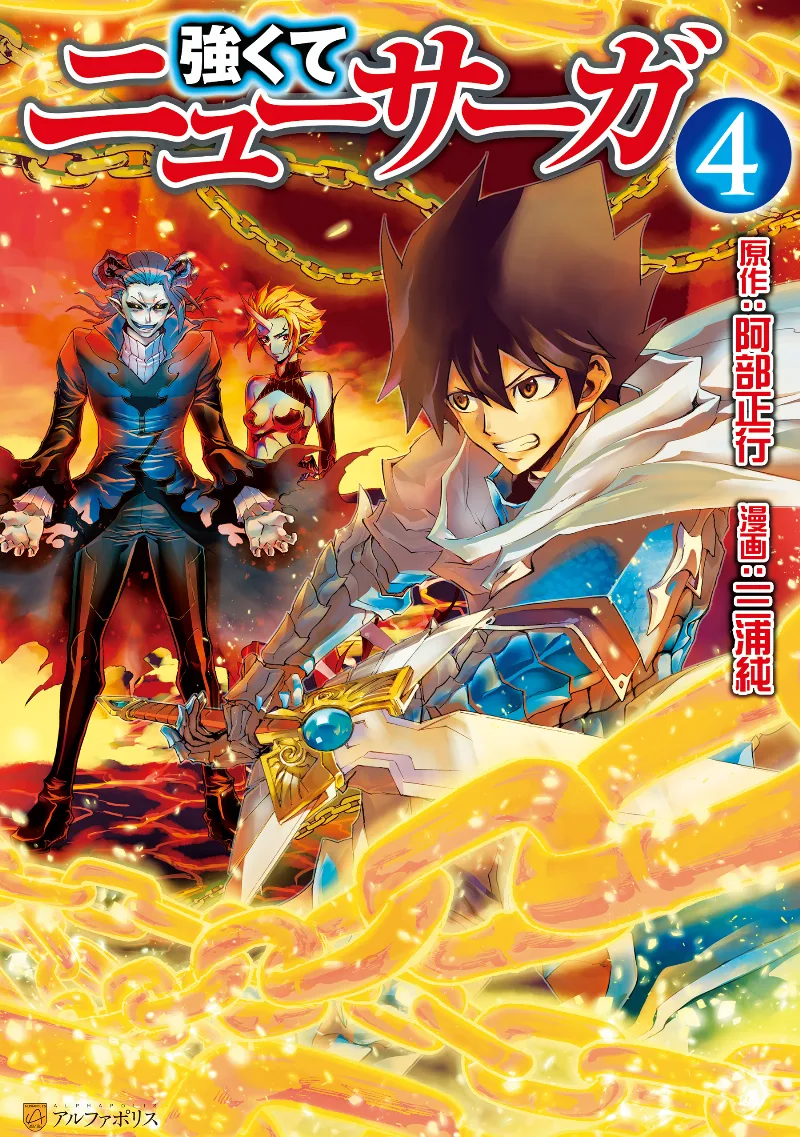 Volume 04