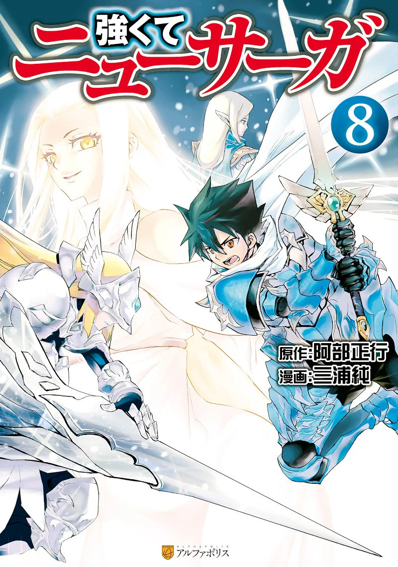 Volume 08