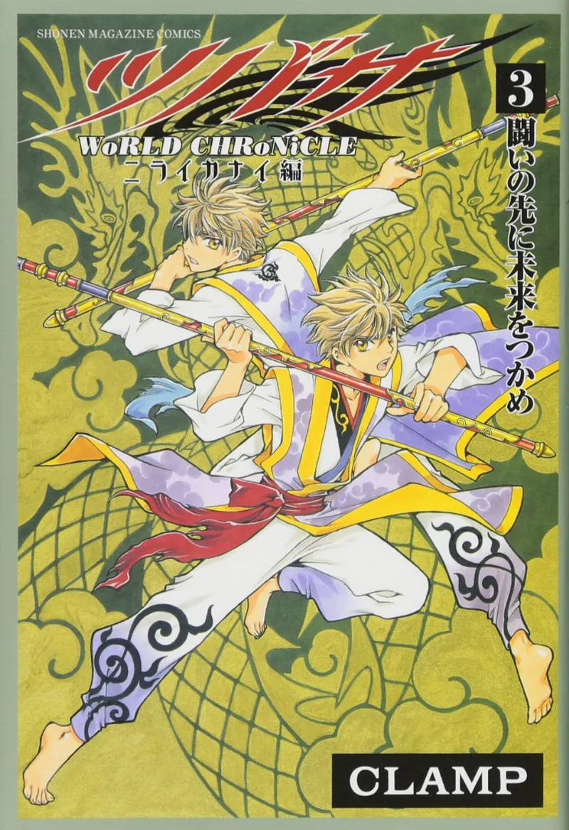 Volume 03