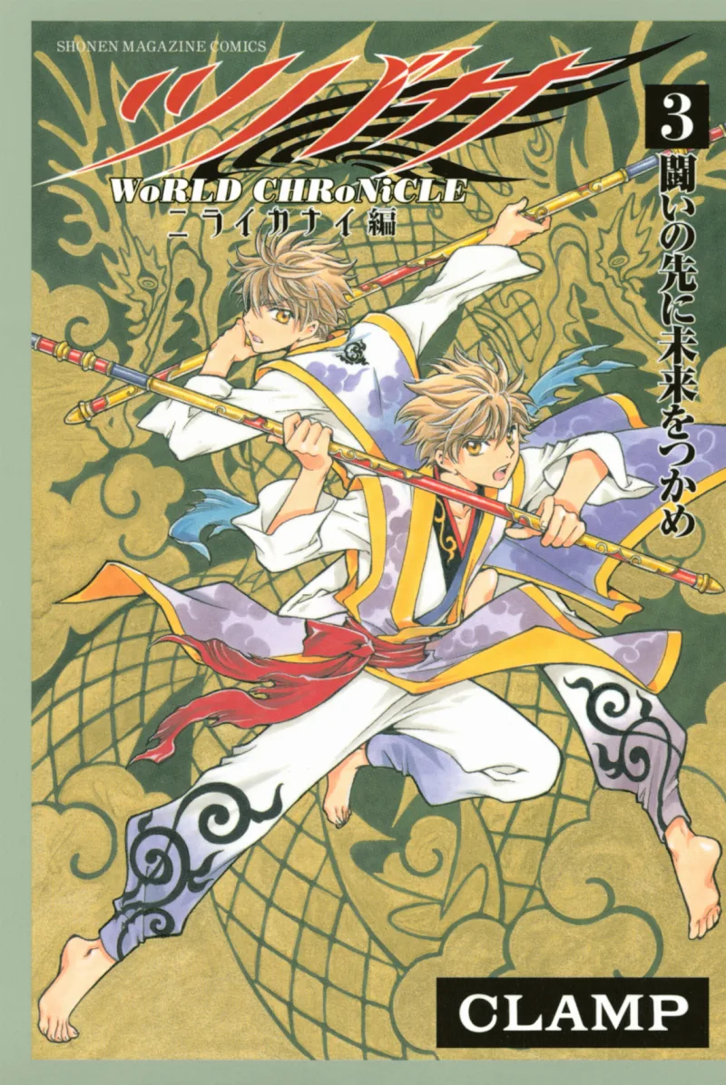 Volume 03.1