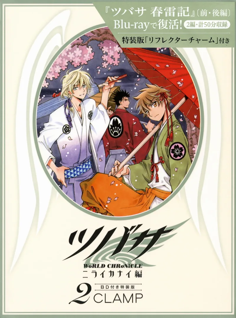 Volume 03.2