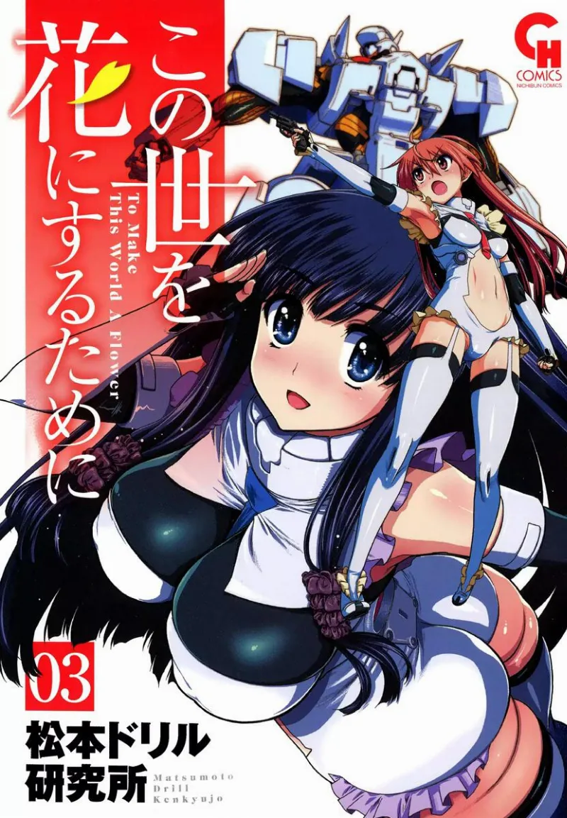 Volume 03