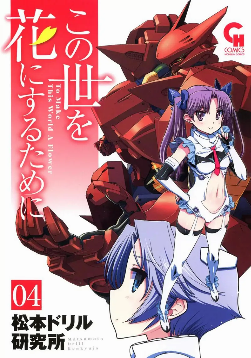 Volume 04