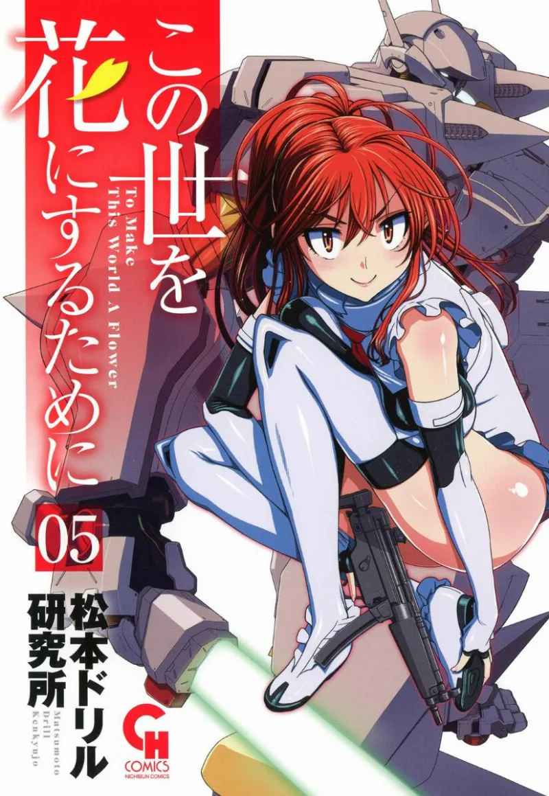 Volume 05