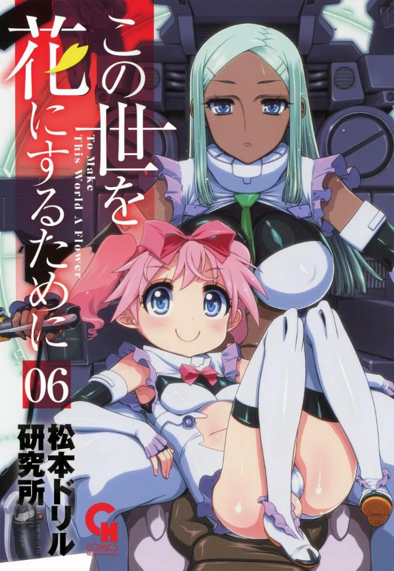 Volume 06
