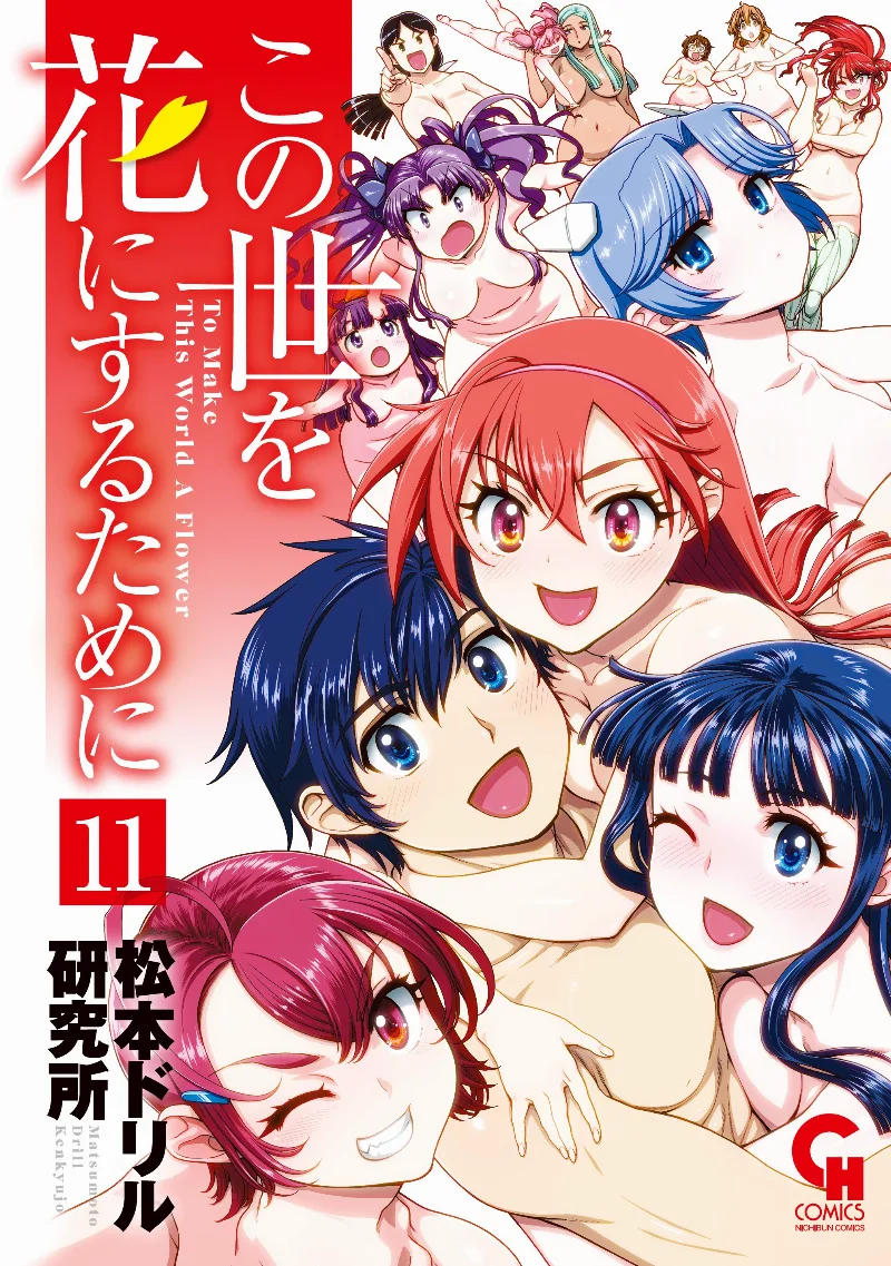 Volume 11