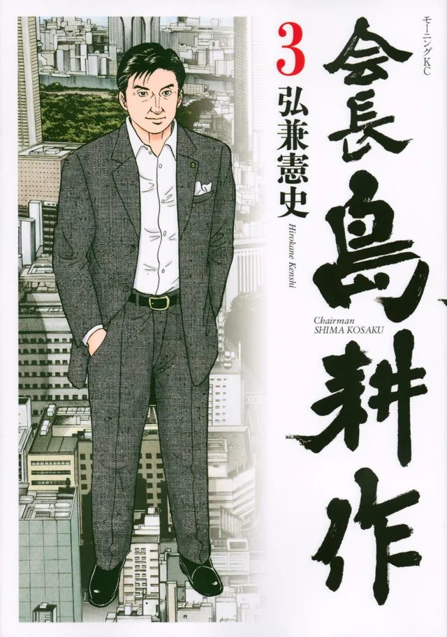 Volume 03