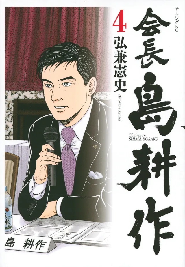 Volume 04