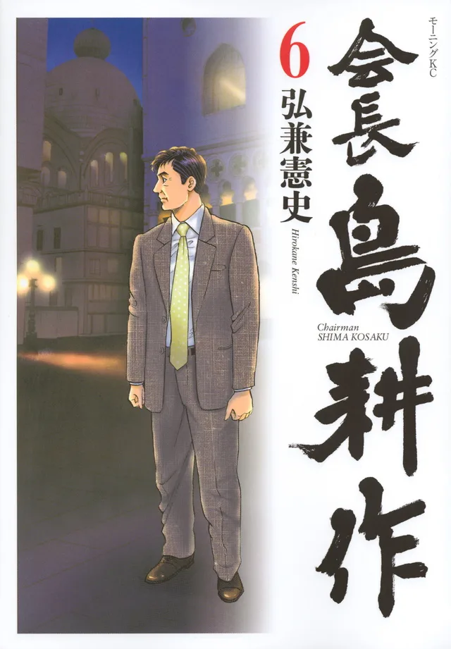 Volume 06