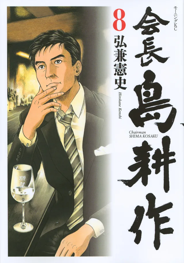 Volume 08