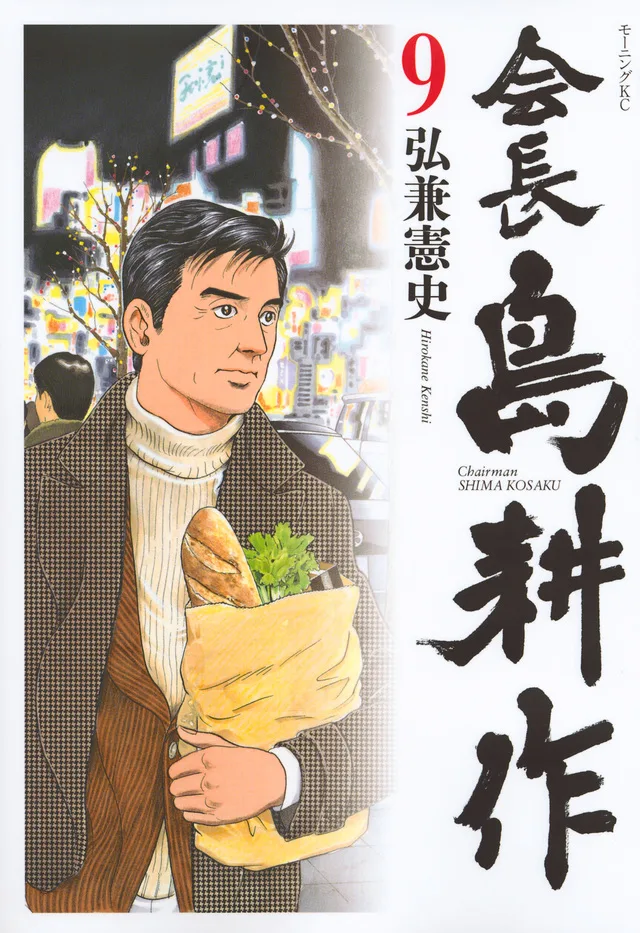 Volume 09
