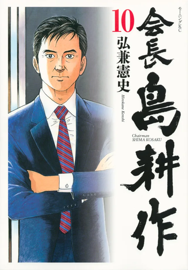 Volume 10