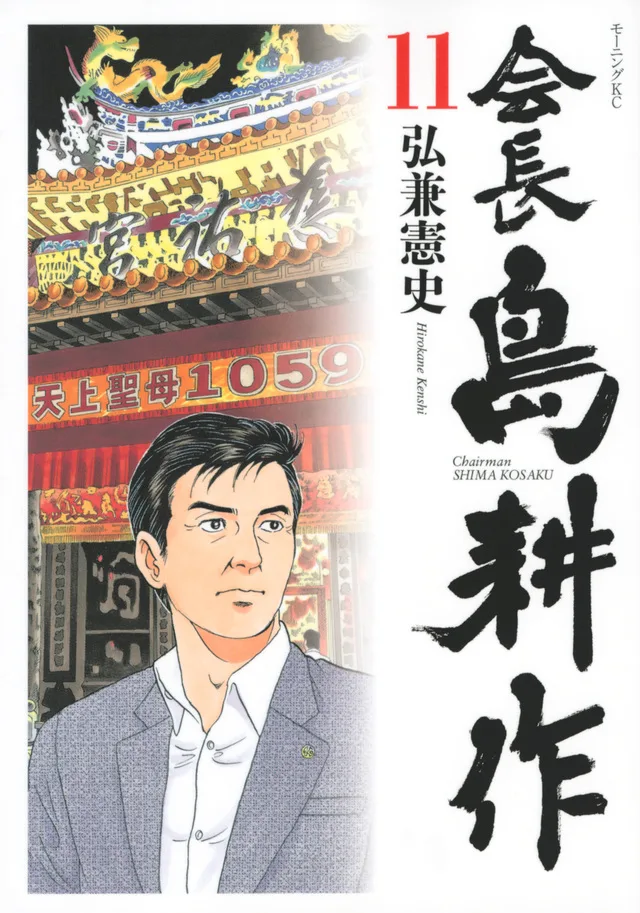 Volume 11