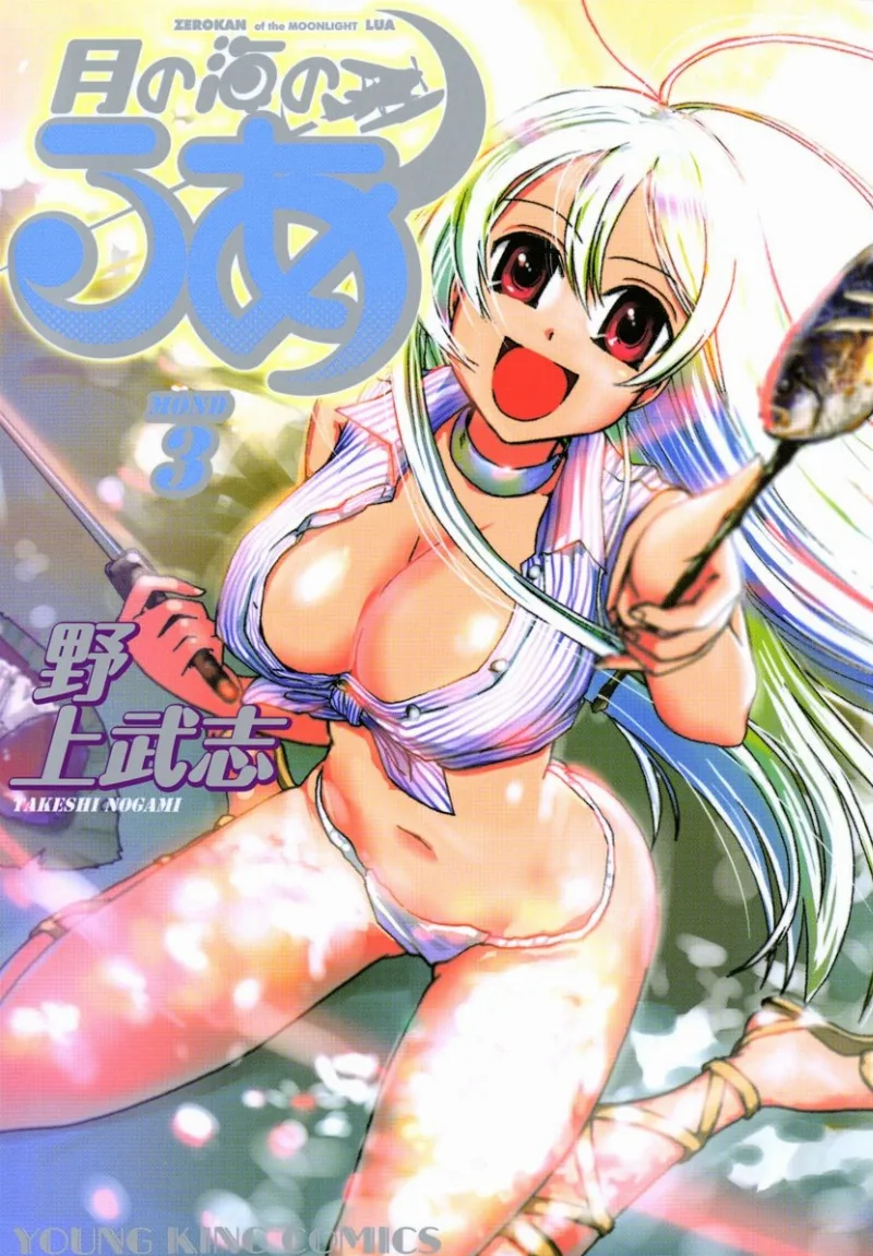 Volume 03