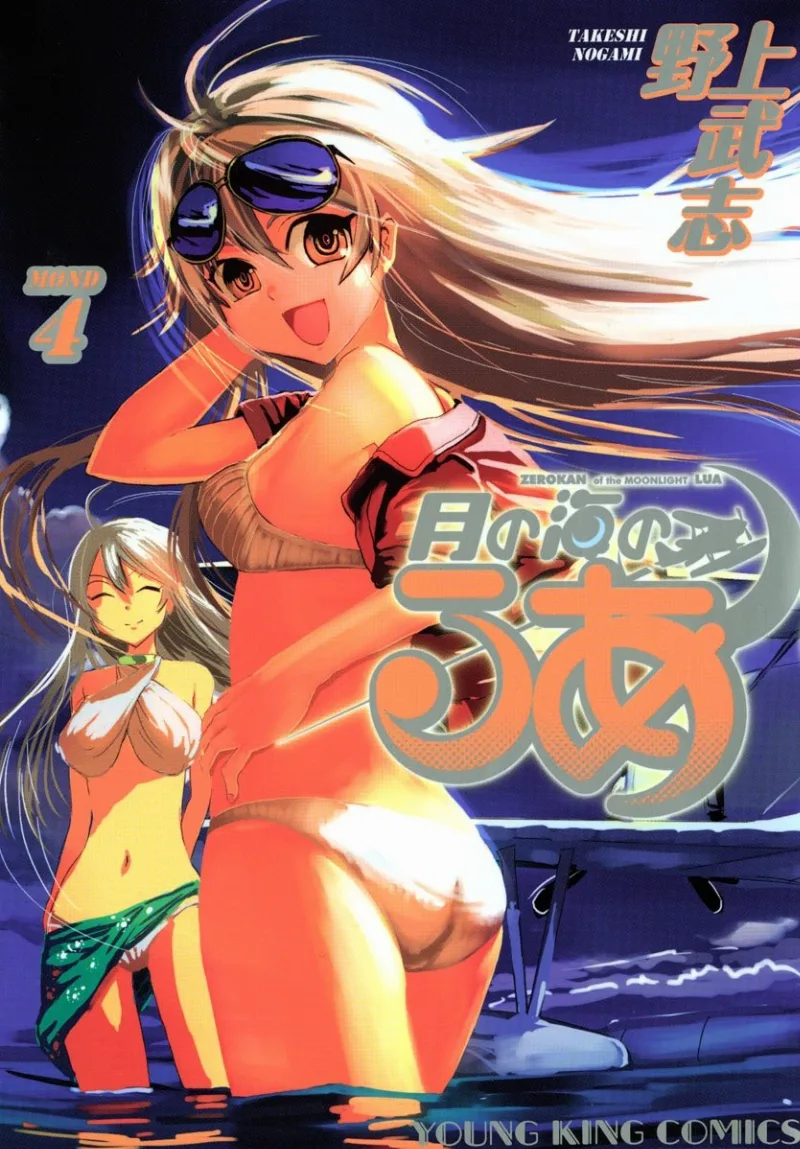 Volume 04