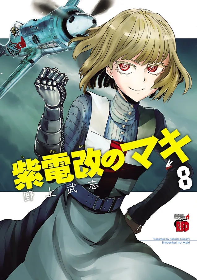 Volume 08
