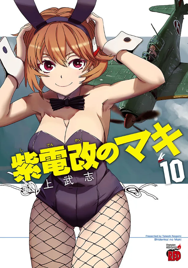Volume 10