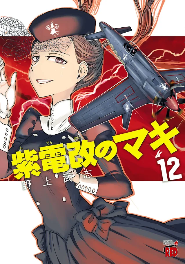 Volume 12