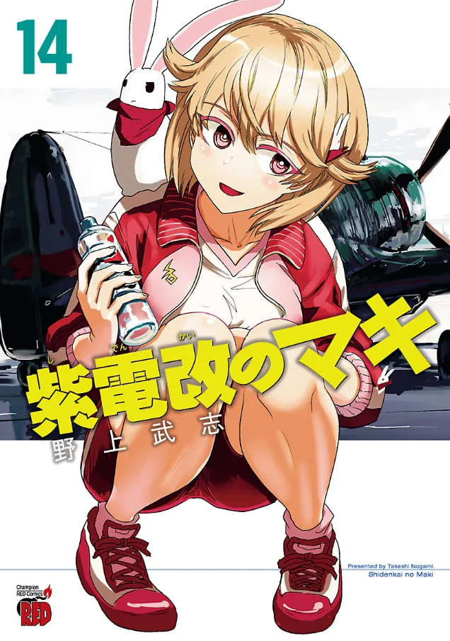 Volume 14