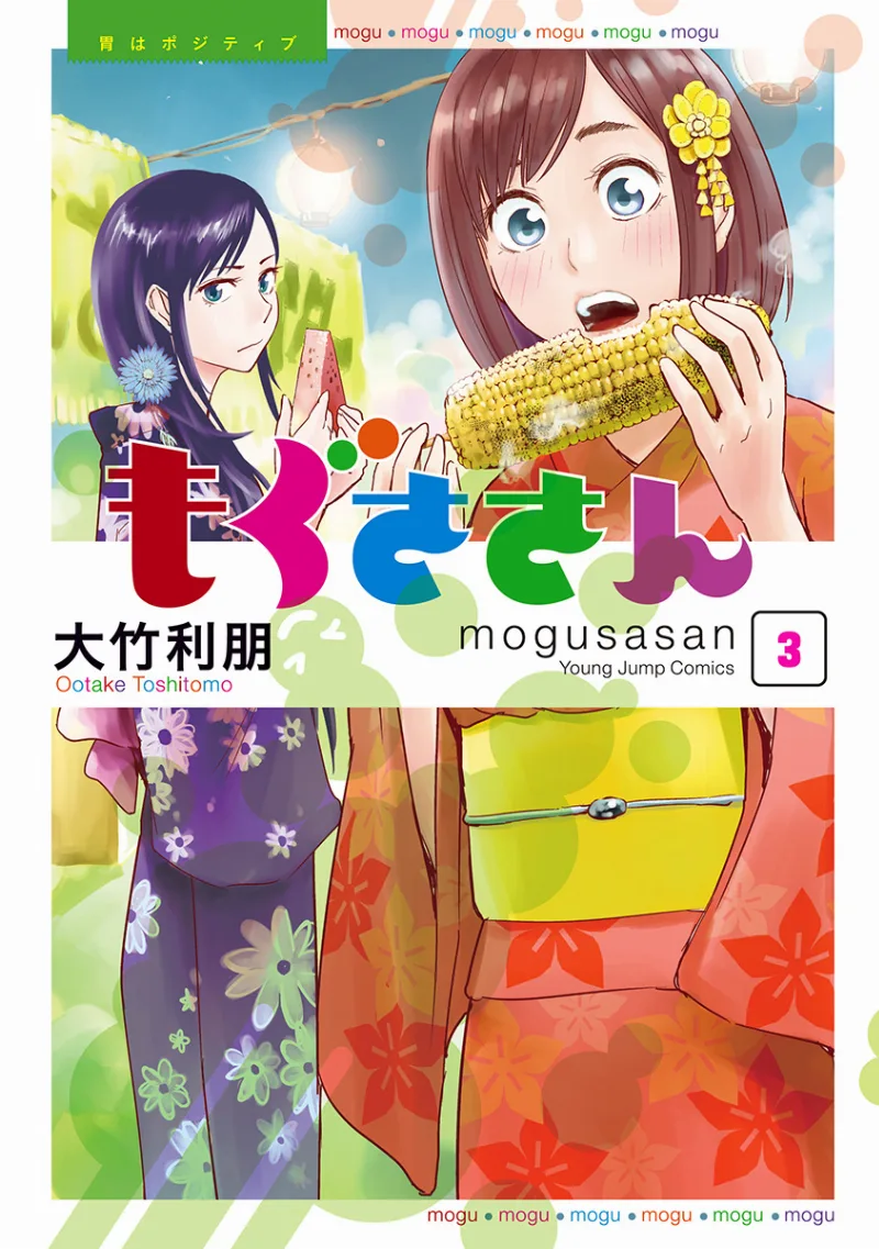 Volume 03