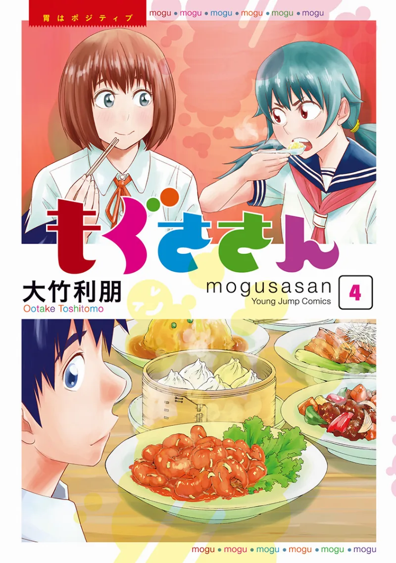 Volume 04
