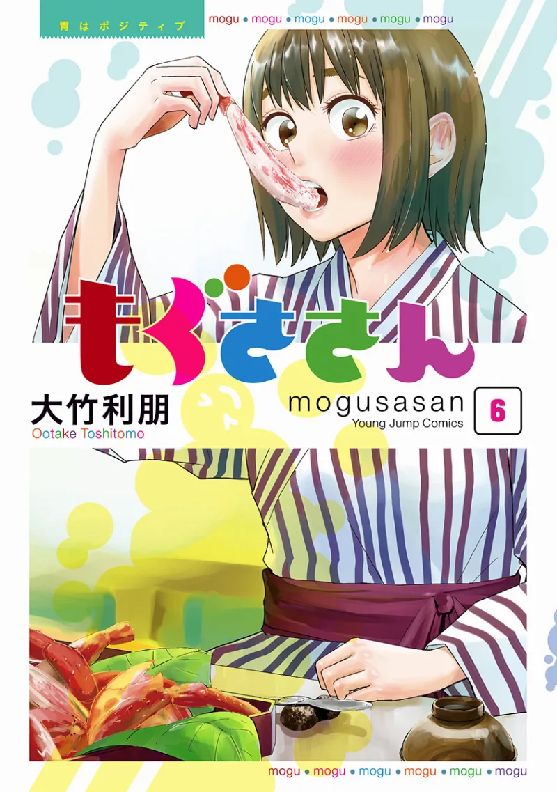 Volume 06