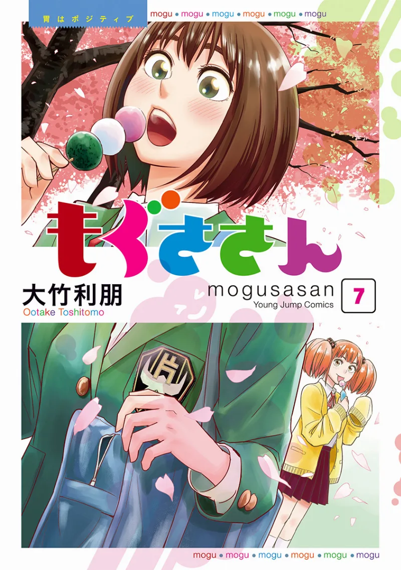 Volume 07