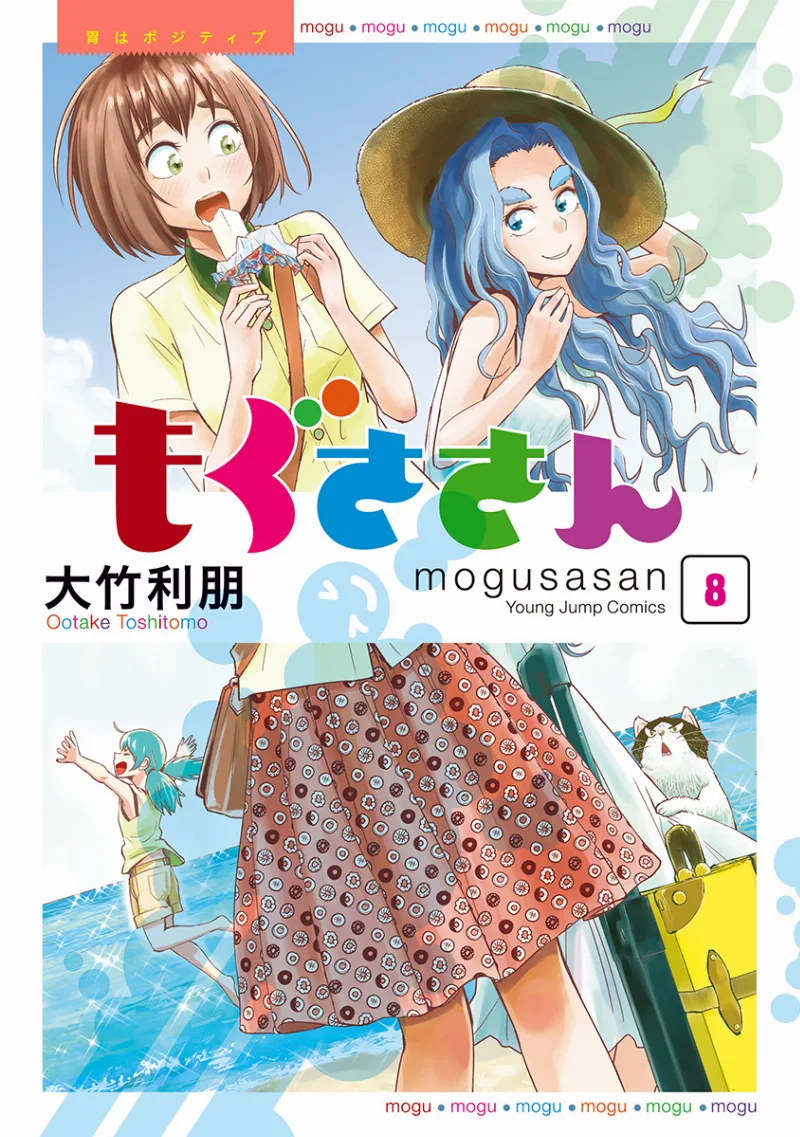 Volume 08