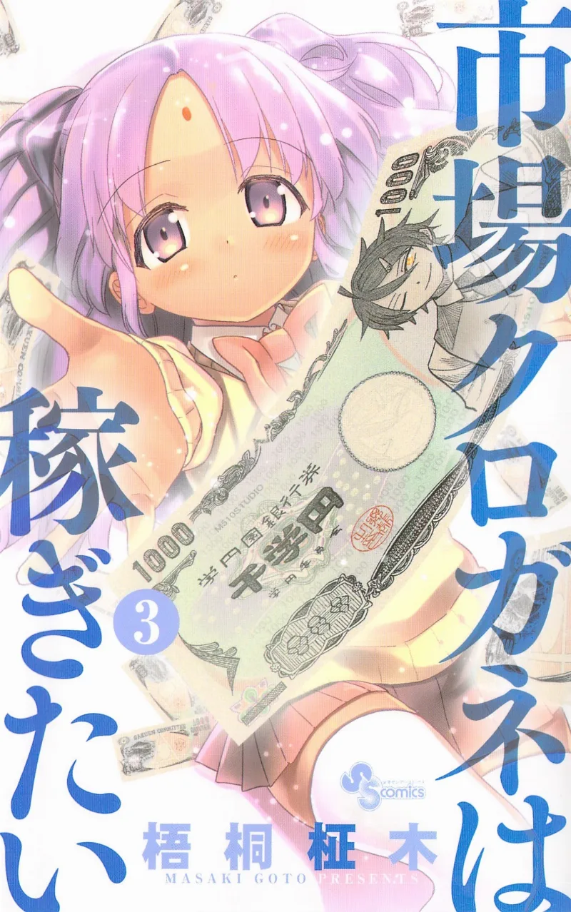 Volume 03