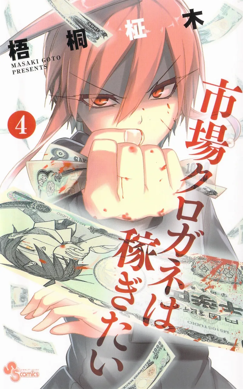 Volume 04