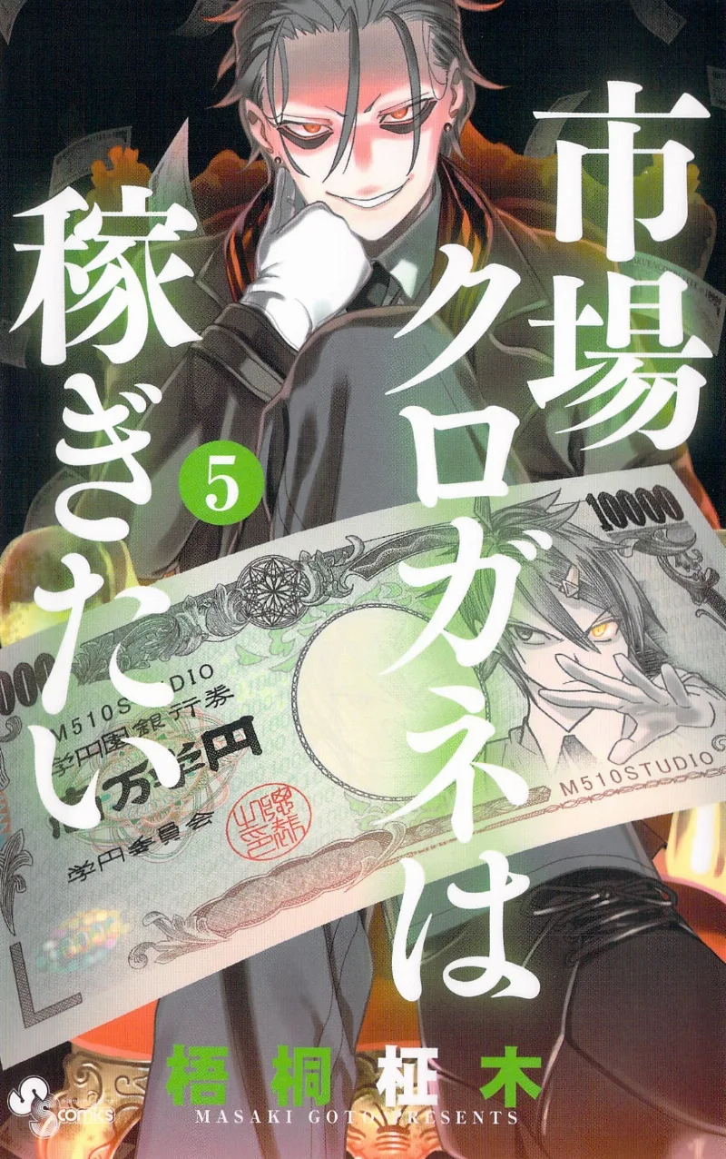Volume 05