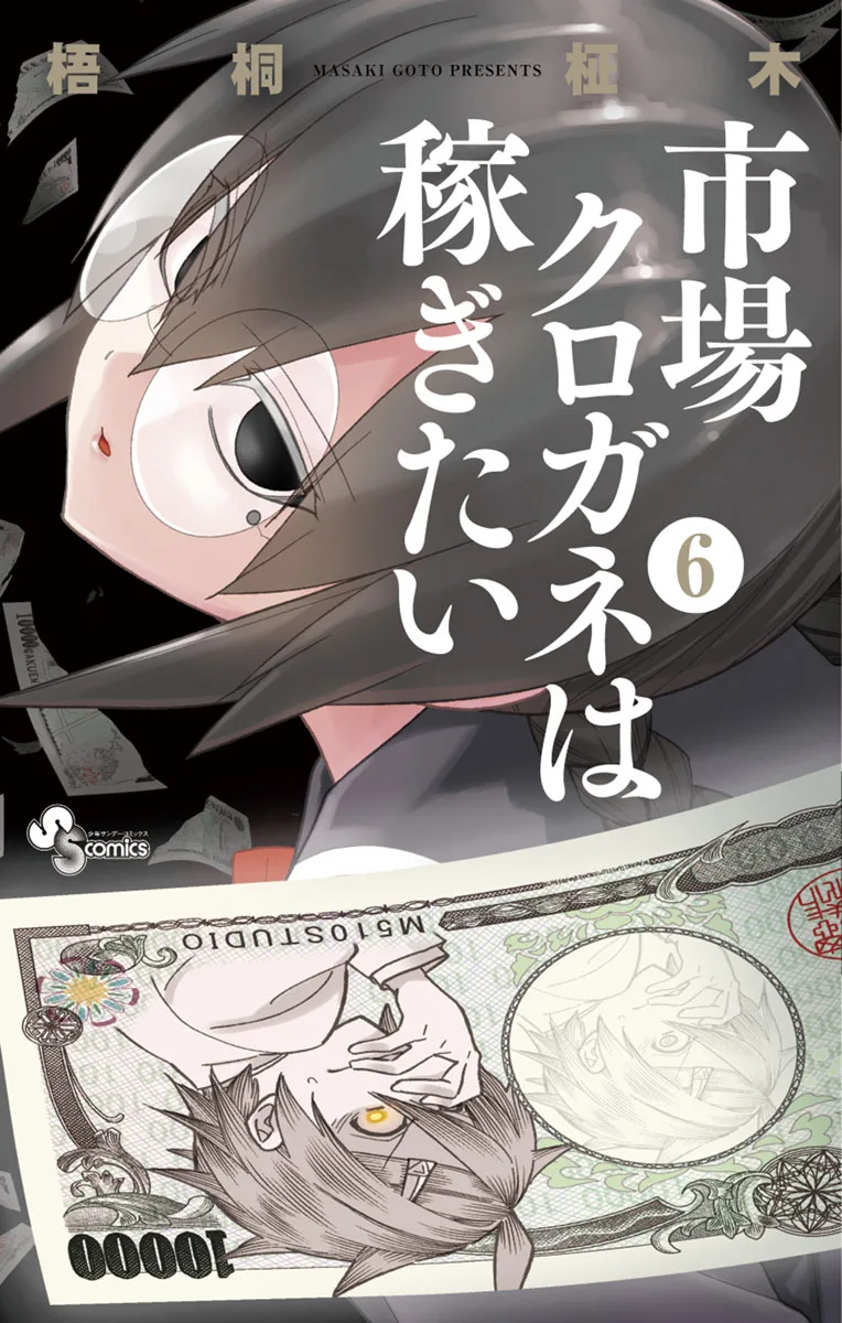 Volume 06