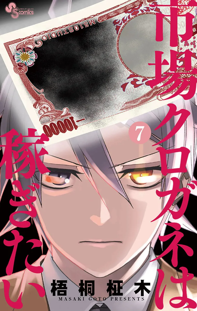 Volume 07