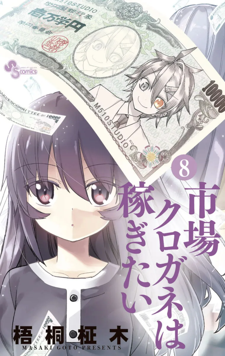 Volume 08