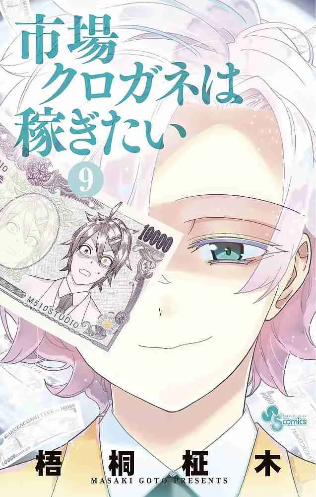 Volume 09