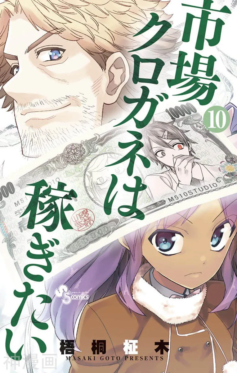 Volume 10