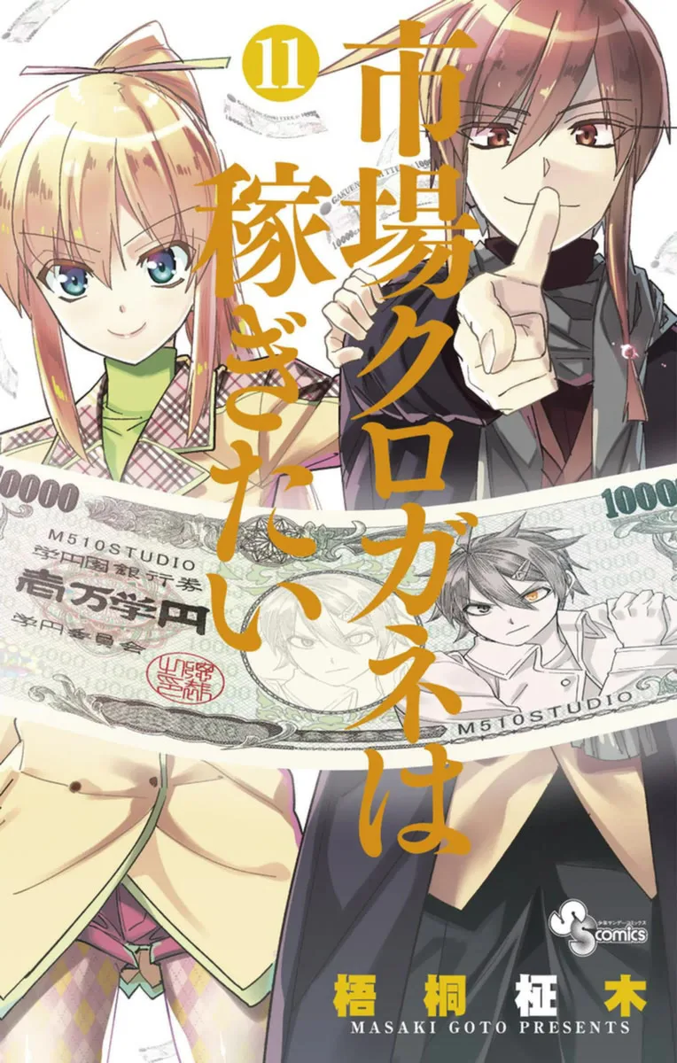 Volume 11
