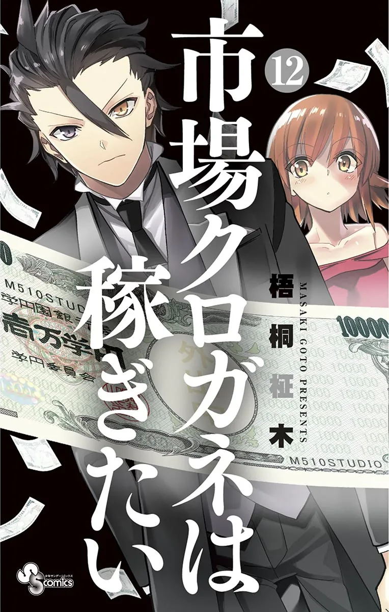 Volume 12