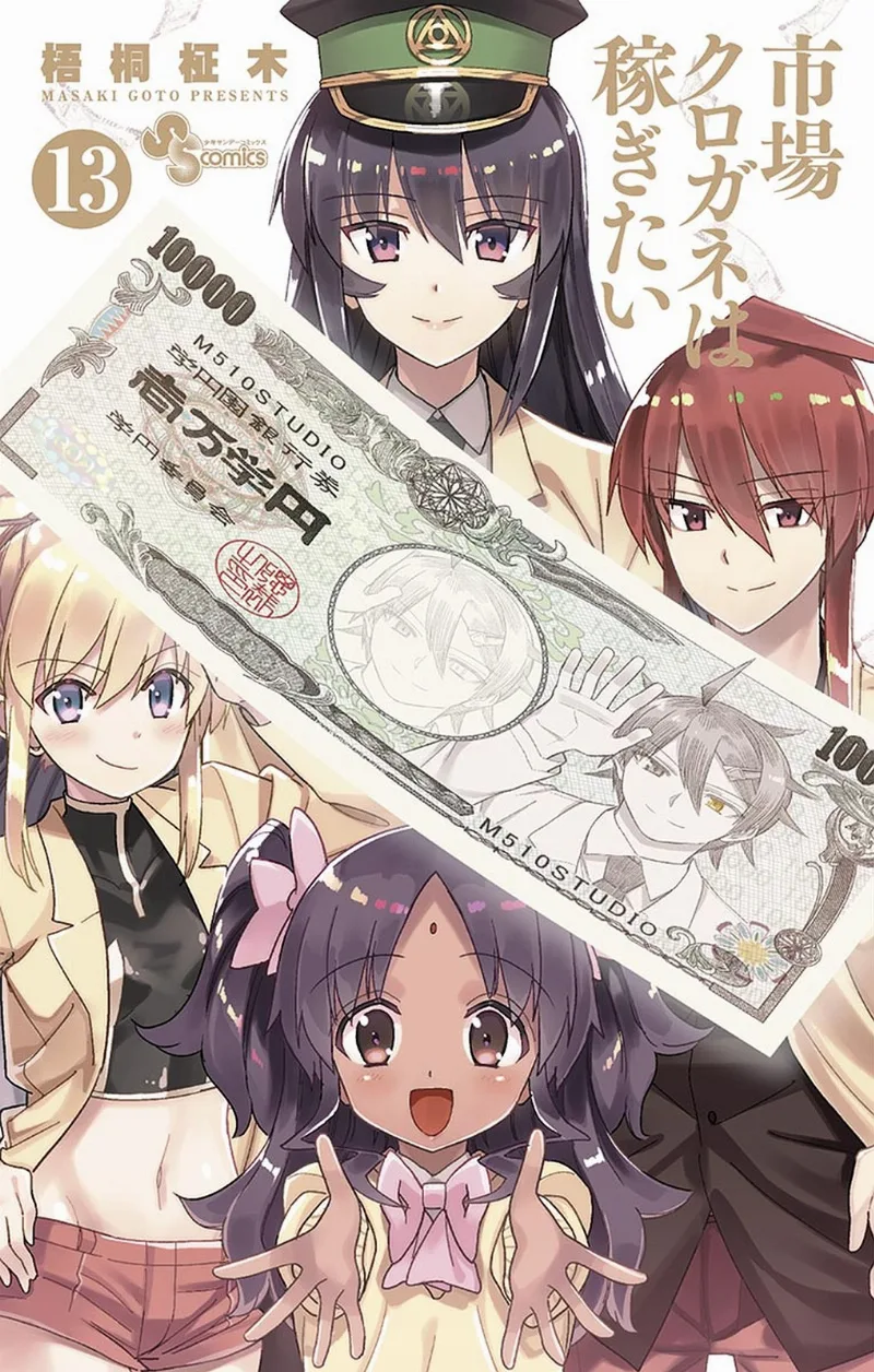 Volume 13