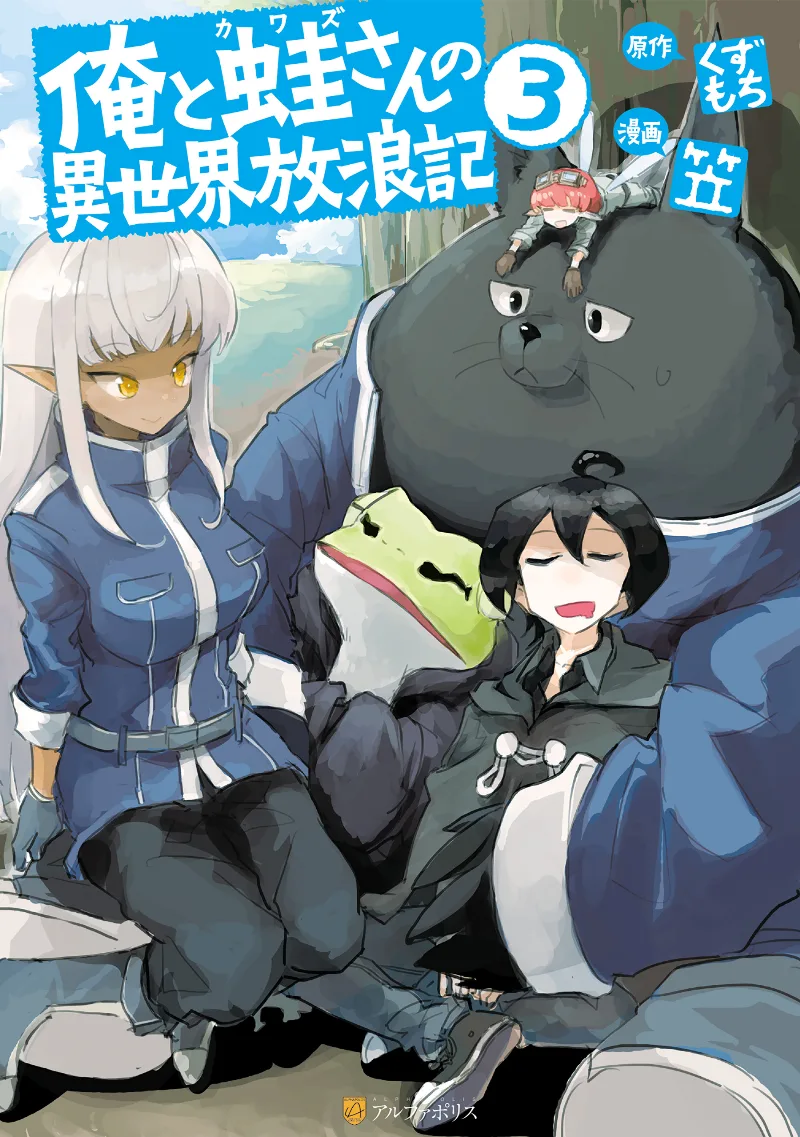 Volume 03