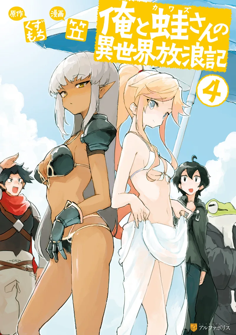 Volume 04
