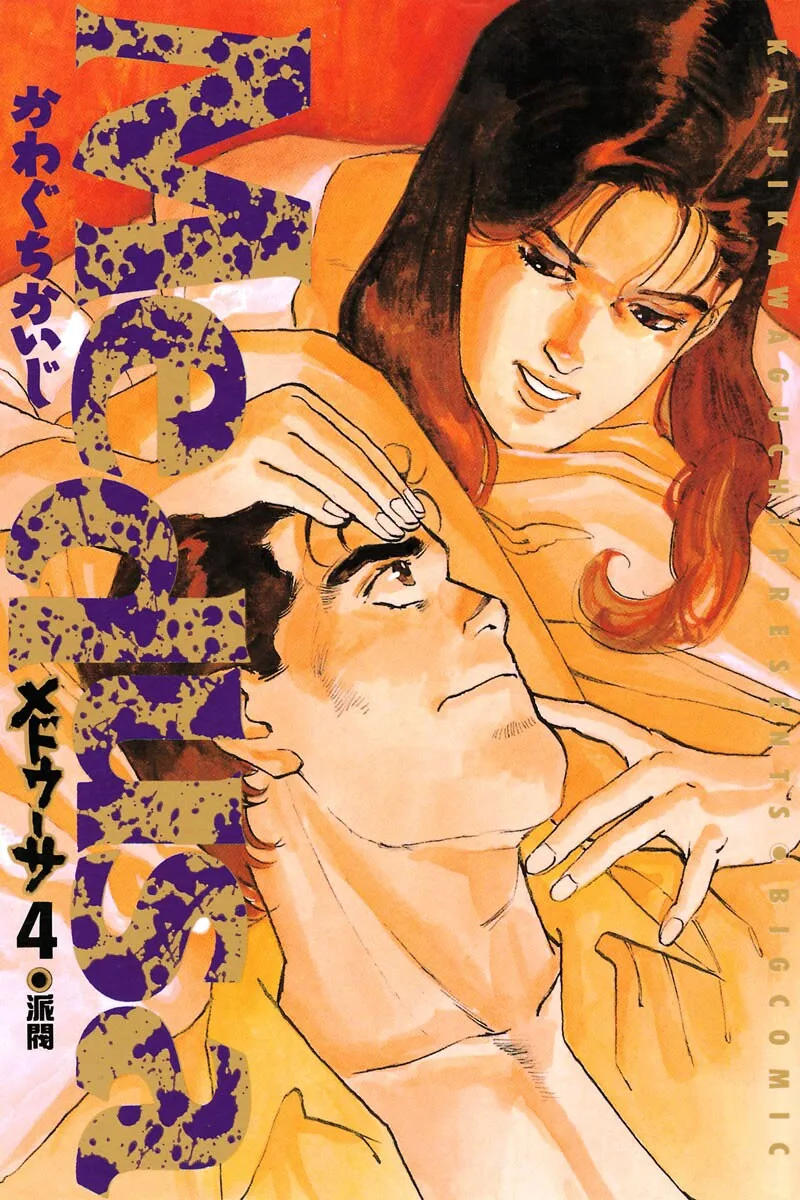 Volume 04