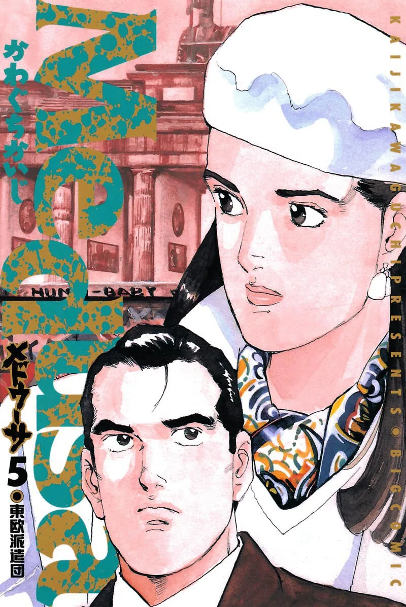 Volume 05